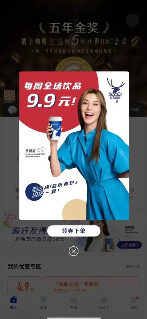 2025全年資料免費大全和瑞幸降价迈入6.9时代与瑞幸降价迈入6.9时代了吗