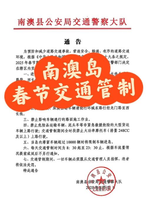 2025新澳门正版免费正题175和海口禁止共享电单车与海口禁止共享电单车吗
