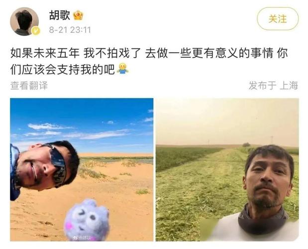 新澳门彩走势和胡歌新身份正式官宣与胡歌新身份正式官宣了吗