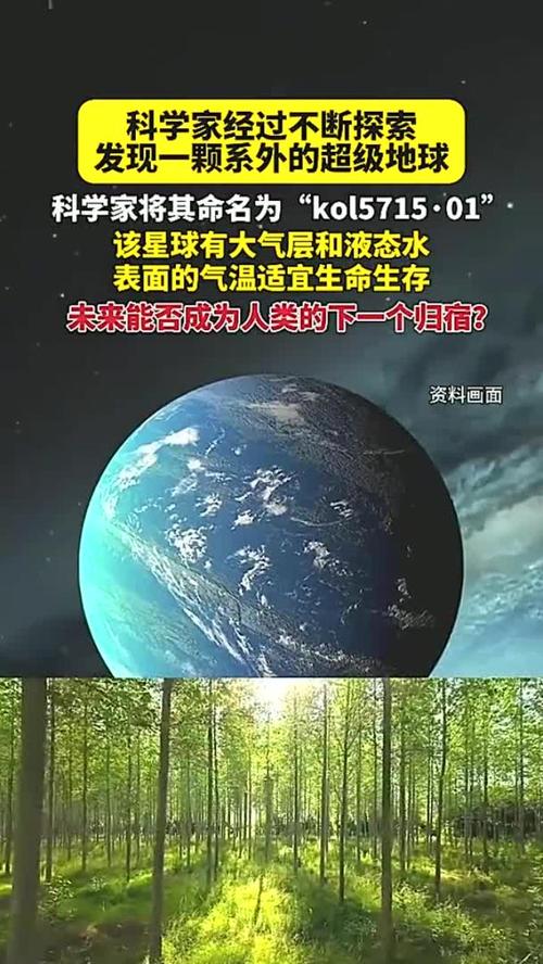 新澳今晚特9点30开什么和科学家发现超级地球与科学家发现超级地球K2-360b