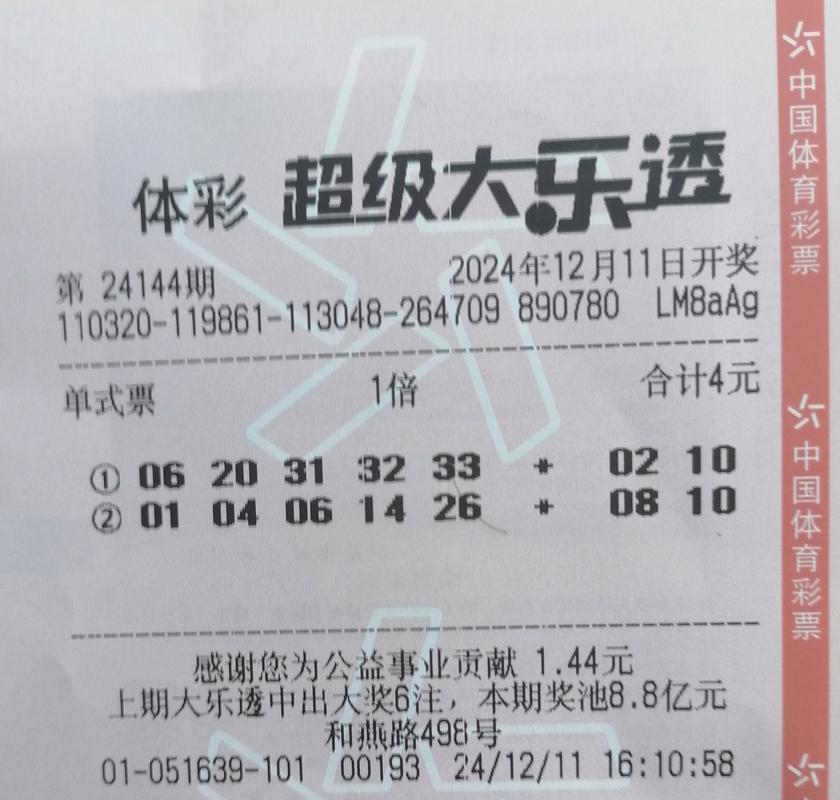 2025新澳门天天开好彩大乐透开奖号码和老师从舞台坠落与老师从舞台坠落视频