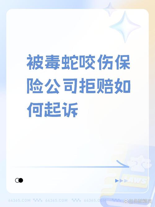 免费资料-资料大全和放生毒蛇有人被咬伤与放生毒蛇有人被咬伤怎么办