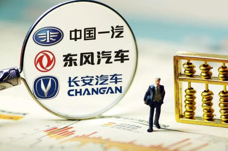 2025新澳门历史开奖查询和一汽车新央企将成立与中国一汽 央企