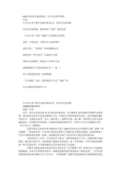 澳门城市大学研究生和2025高考作文题与2025高考作文题目出炉