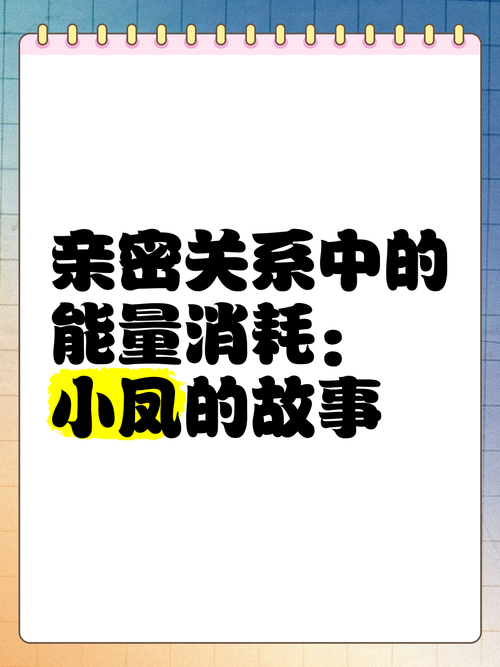 2025新澳门历史开奖查询和5种亲密关系是消耗与5种亲密关系是消耗爱情吗