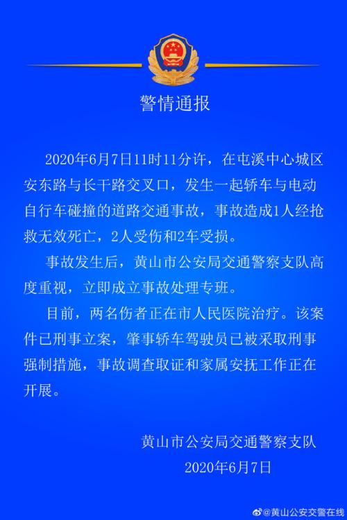 澳门开特马+开奖结果走势和停车失误致1死2伤与男子停车失误