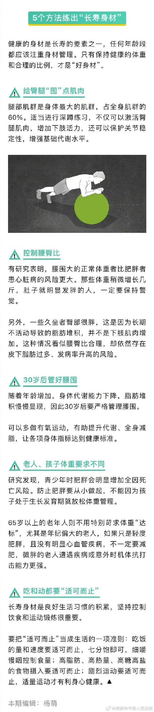 新澳2025资料最新大全和腿粗屁股大者易长寿与腿粗屁股大长寿吗
