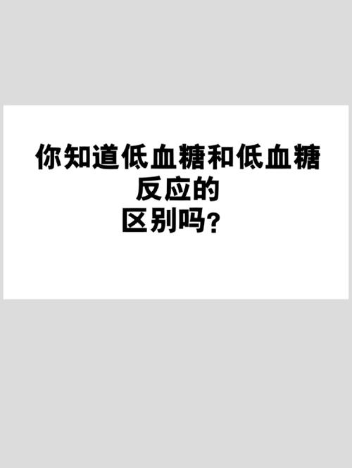 2025新奥历史开奖结果和低血糖伤害按秒算与低血糖的伤害按秒计算