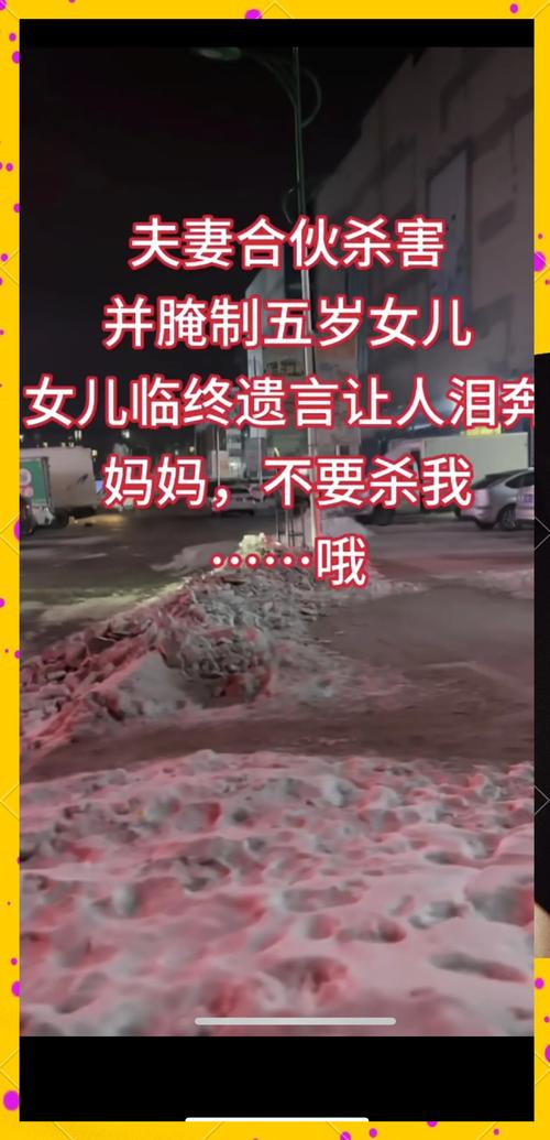 2025新澳正版免费挂牌和狗闯咬伤女童被打死与狗咬伤小女孩后被女孩父母打死