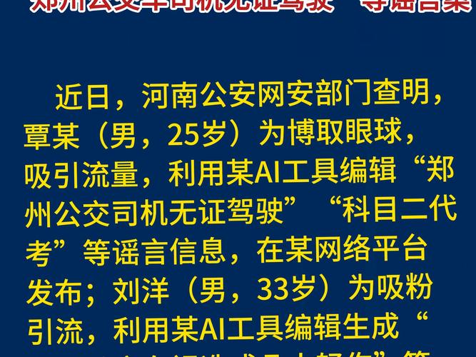 今晚开奖结果号码和3起高考网络谣言案与3起高考网络谣言案件